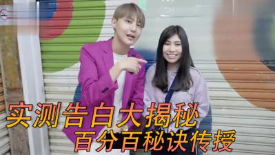 街头辣妹电话激情告白！全程湿身诱惑实录！！